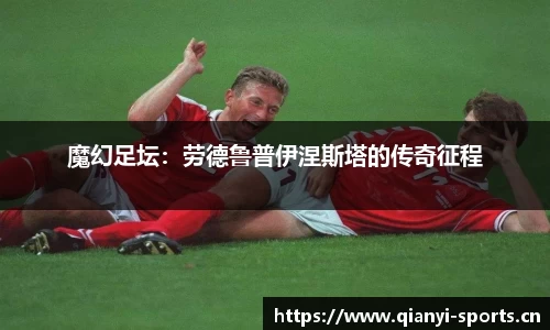 千亿球友会体育官网